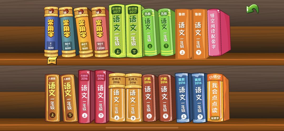 识字启蒙学汉字,学汉字3-8岁宝宝识字启蒙免费