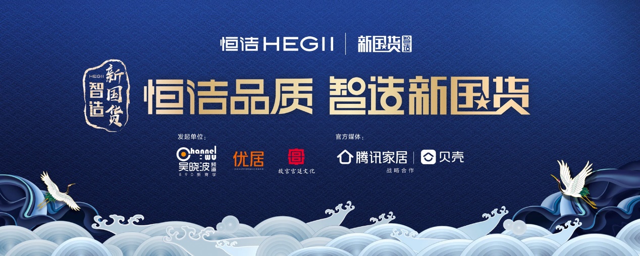 恒洁卫浴湾区生产厂家,恒洁卫浴成功案例