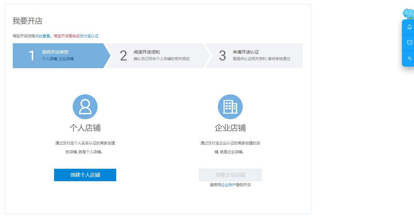 淘宝新手开店教程,淘宝新手开店一键铺货教程