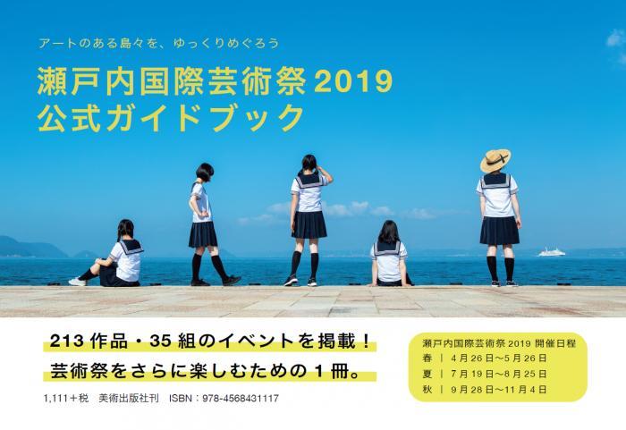 日本高松自由行,日本花火大会自由行攻略