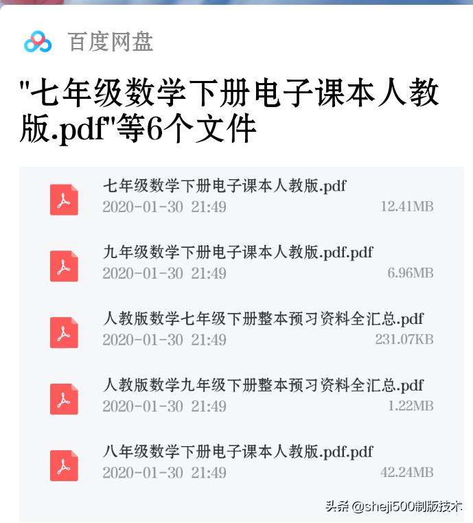 部编版七年级数学下册知识点,七年级下册数学第六章知识点