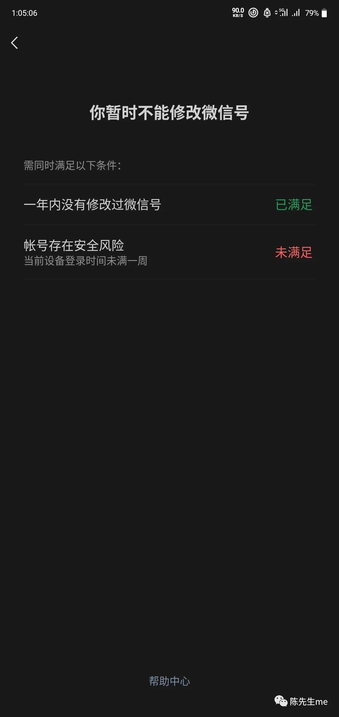 微信号二次修改2020,微信号二次修改改什么好听