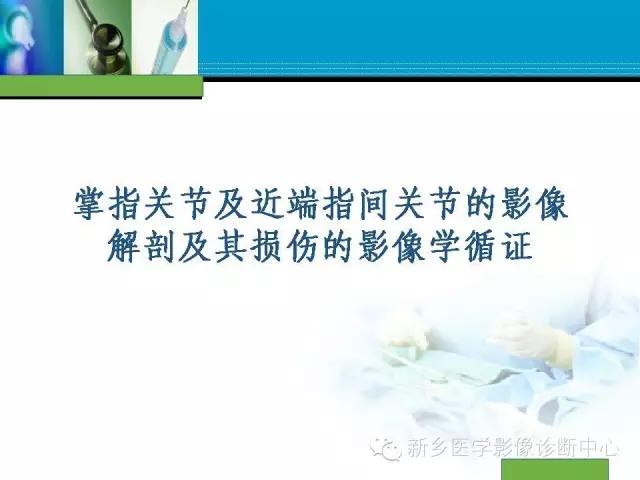 单只手指磁共振,手指用磁共振能做出来结果吗