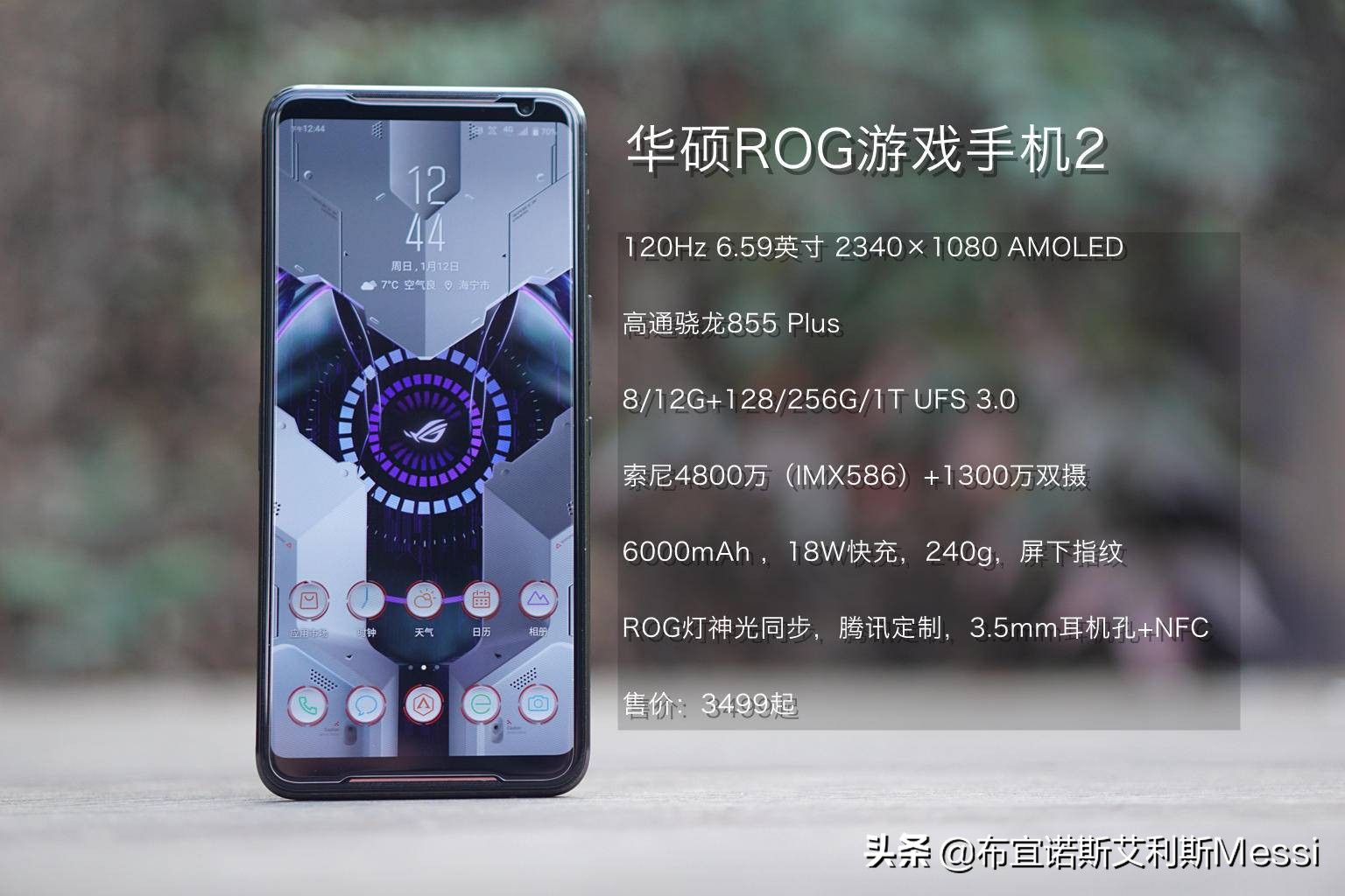 华硕rog2跑分,华硕rog2换屏