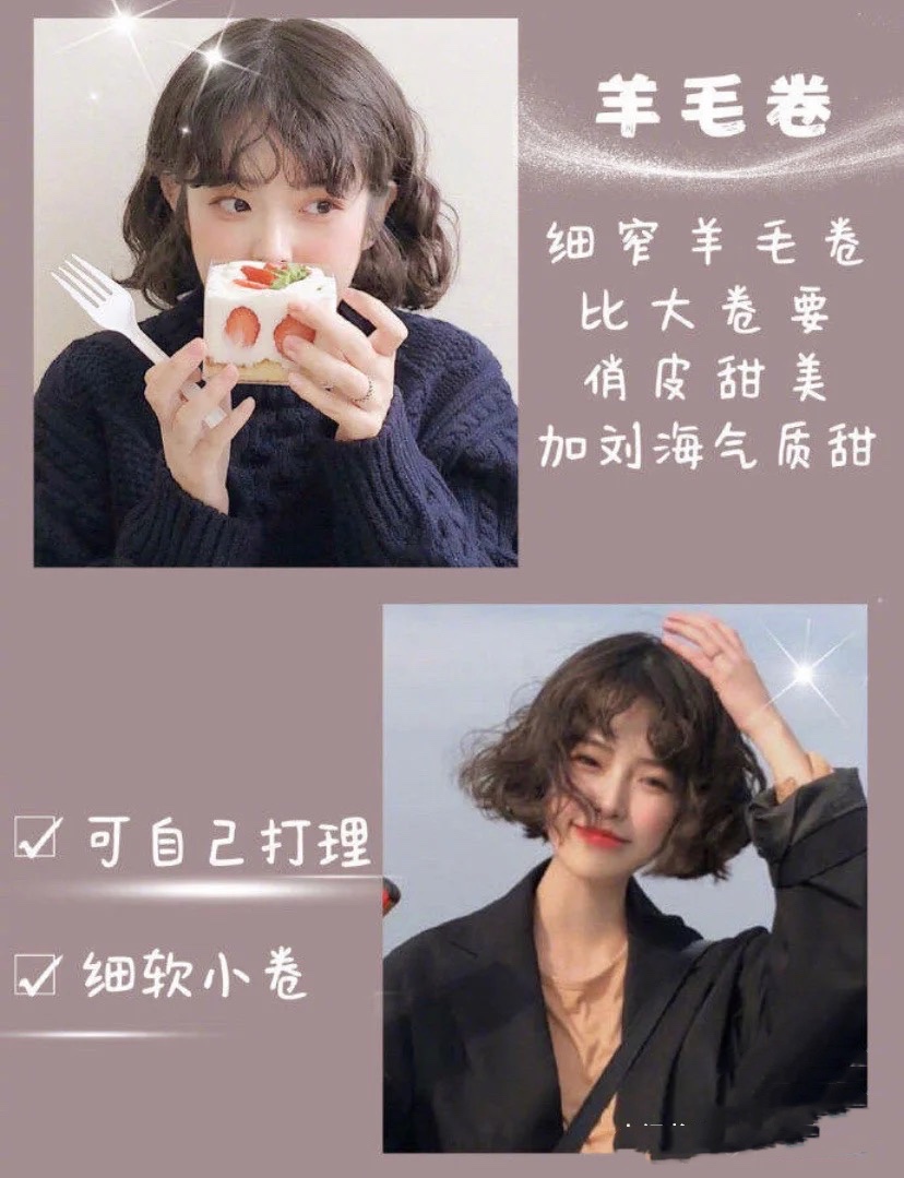 烫中分刘海有几种烫发发型,有刘海头发怎么烫发型好看