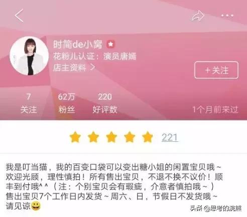 明星有多能装,现实中特别能装的明星