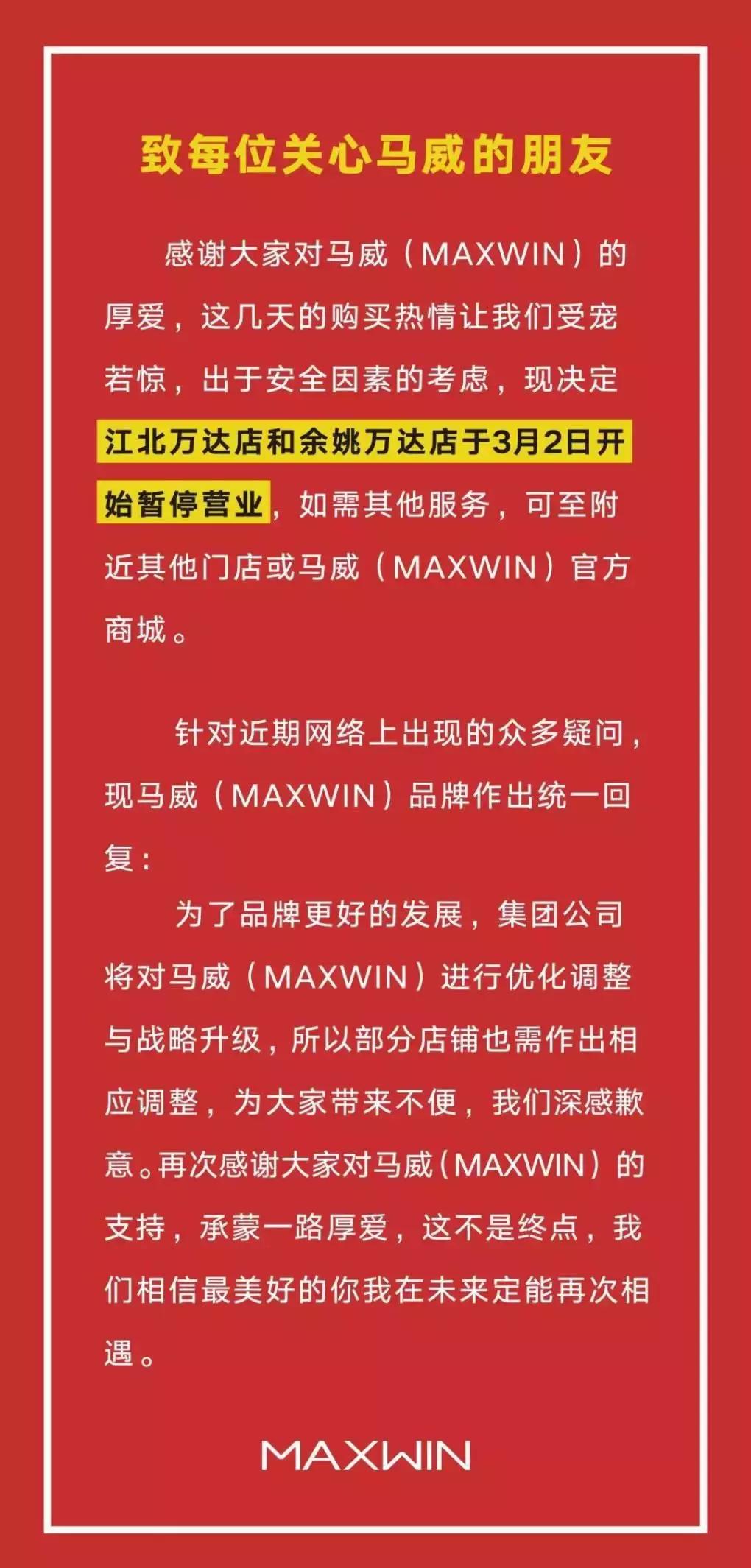 优衣库代工品牌马威,马威和优衣库哪个好