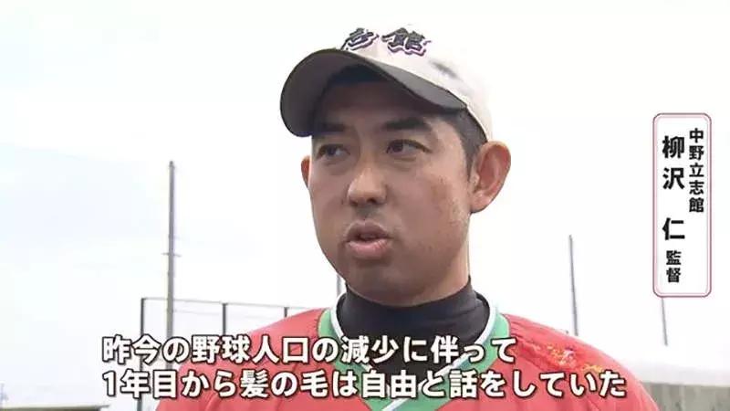 日本不许学生扎马尾的原因,日本棒球部为什么要把头发剃了