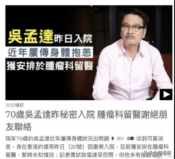 吴孟达救灾完整版,吴孟达做事要用心