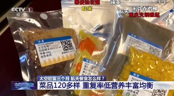 中国人“吃*片鸦**”才能造火箭？聂海胜：我们吃椒麻鹅和宫保鸡丁