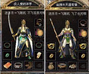 热血传奇道士横行原因,热血传奇道士好玩么