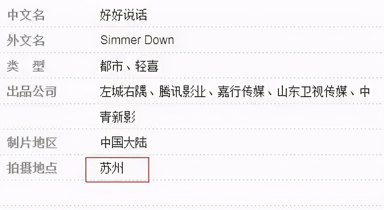 苏州唱戏叫什么戏,苏州到底有多美视频