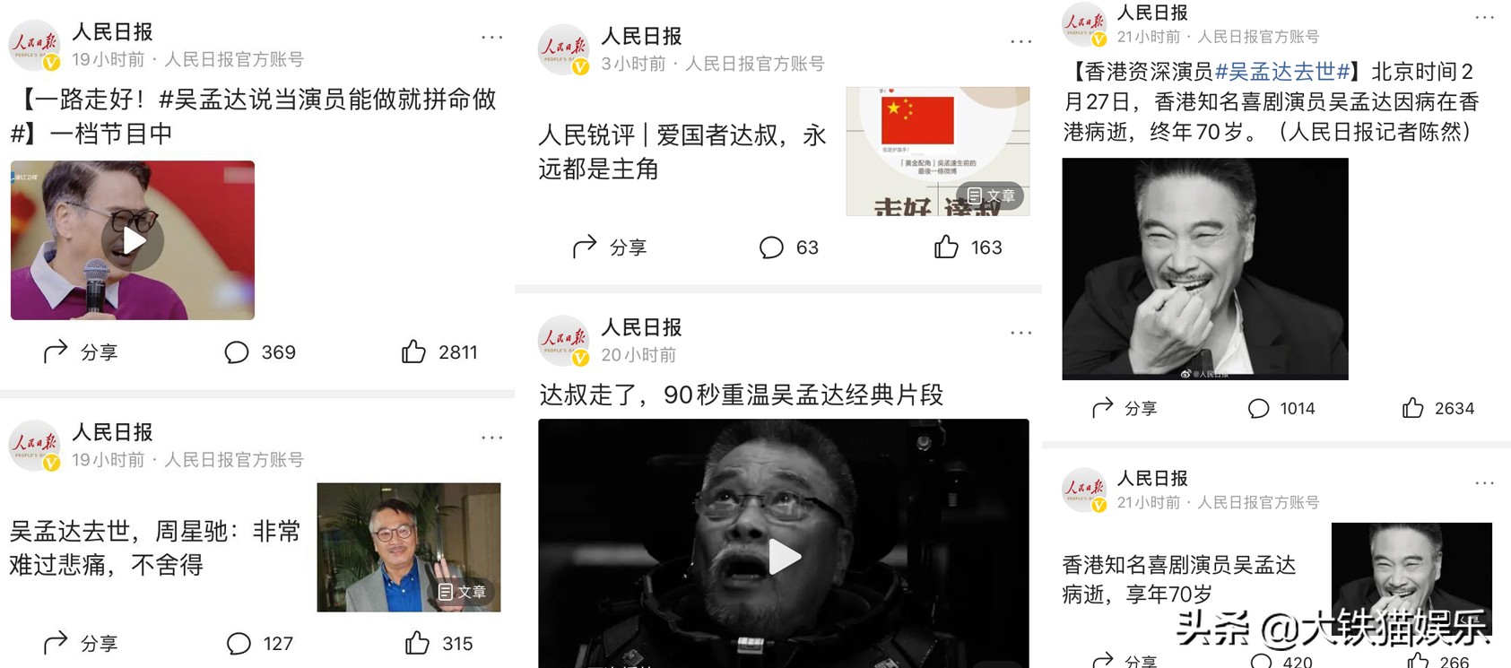 吴孟达病逝成龙,吴孟达成龙谢贤洪金宝