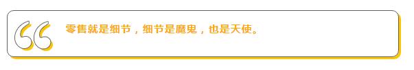 想做99%的回头客生意，需让顾客接受快乐惊喜