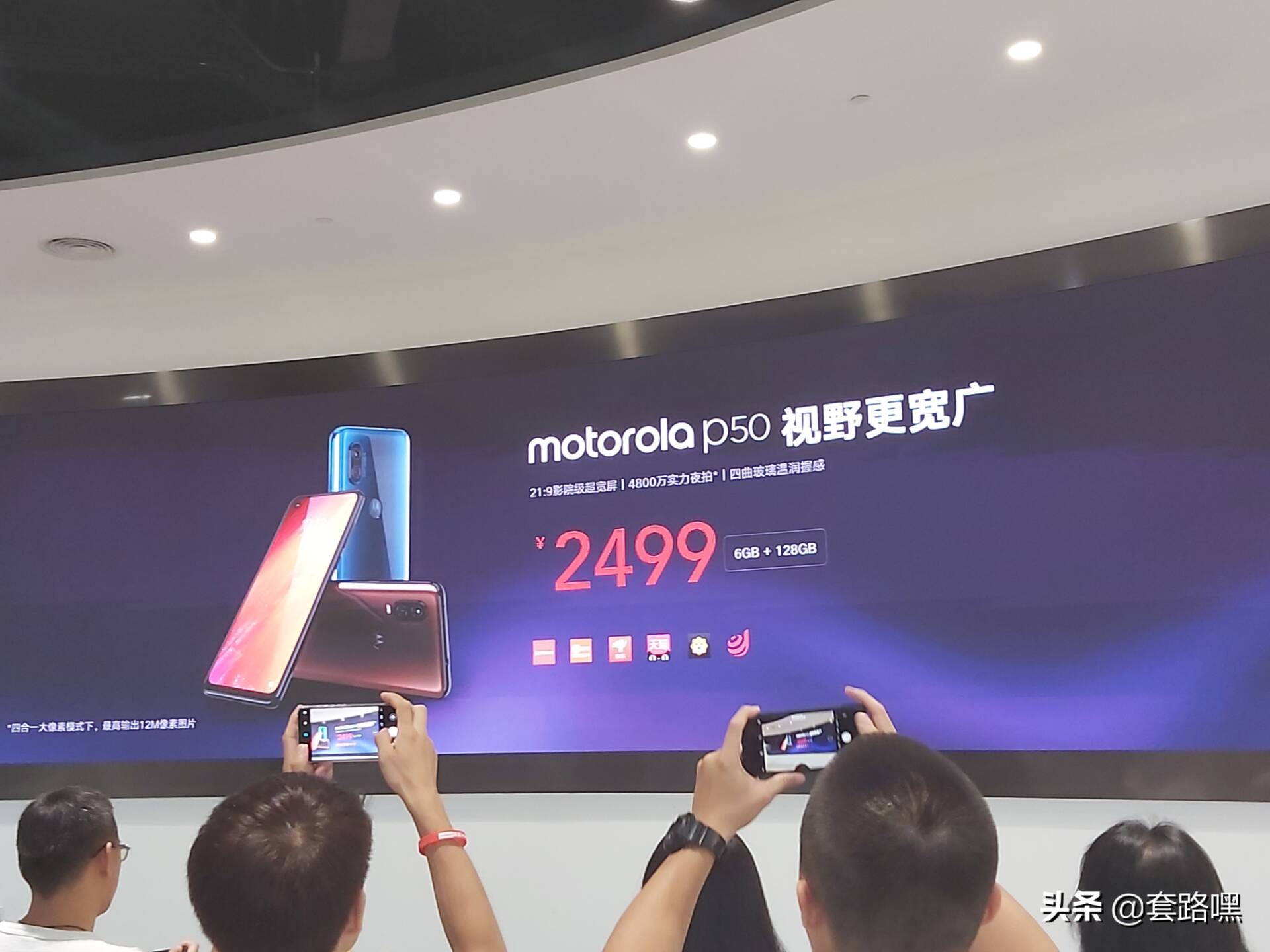 Motop50国行版:2499元