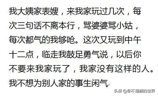 家里老人的嘴欠你是怎么做的?网友:我从来不说怕人认为我没教养