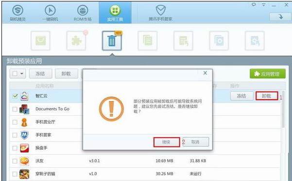 荣耀手机自带软件怎么卸载,手机自带软件怎么能彻底卸载