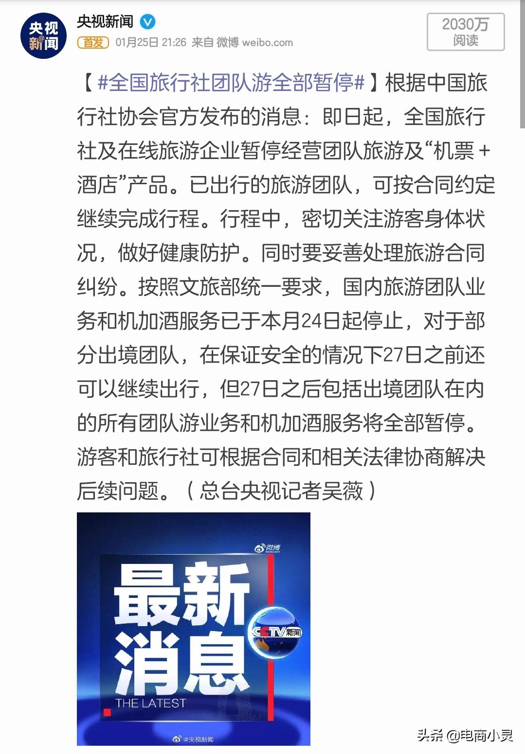 百程旅行网现在怎么样了,百程旅行网有疫情吗