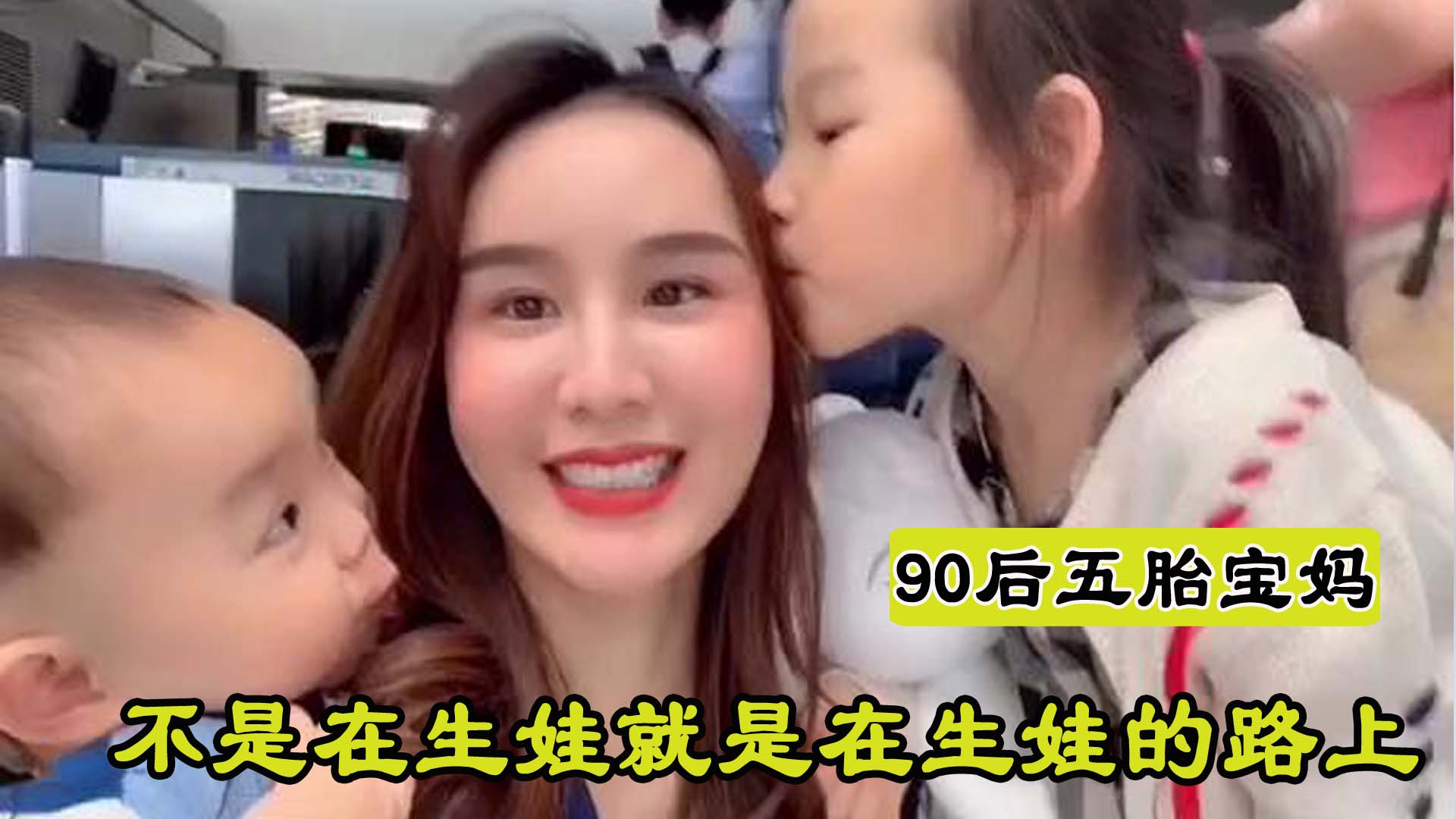 兰研五胞胎妈妈,兰研七个孩子的妈妈