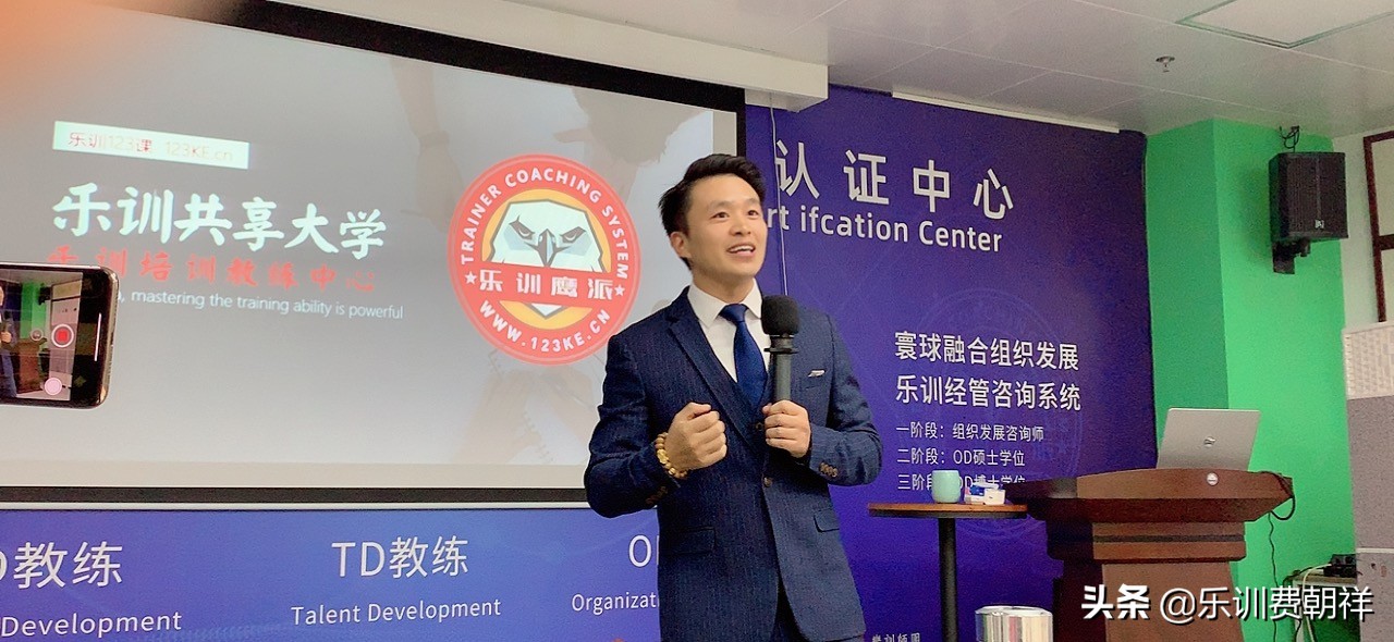 讲师、培训师职业前景如何？20年从业经验告诉你真相