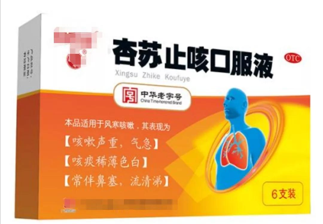 杏苏止咳口服液治寒咳还是热咳,杏苏止咳口服液和肺力咳哪个好