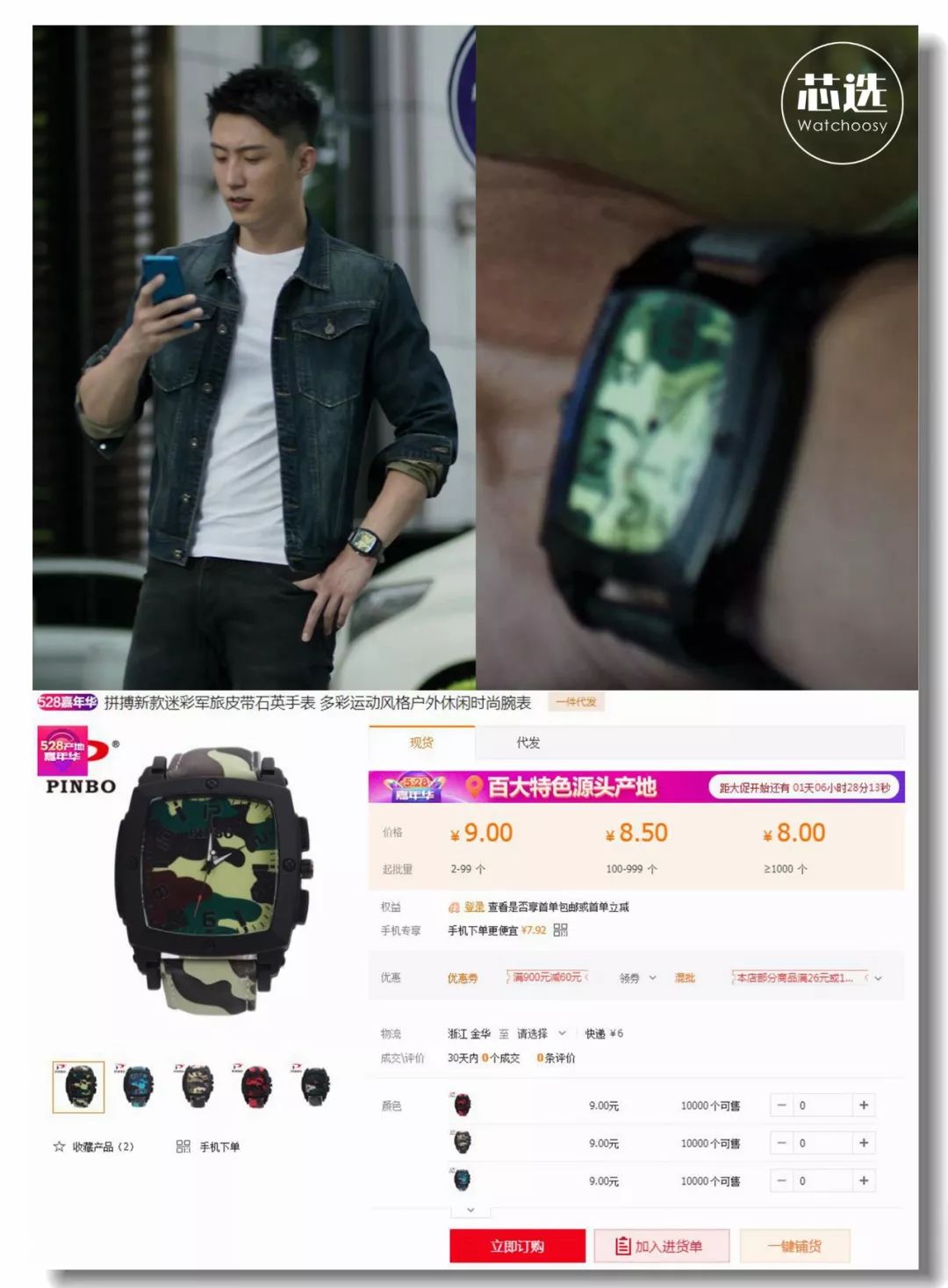 破冰行动演员戴什么表,破冰行动都戴什么表