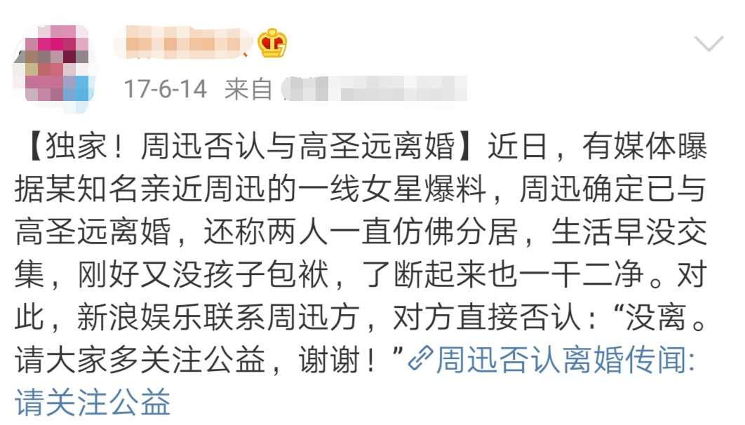 周迅高圣远离婚,周迅高圣远承认离婚电视剧