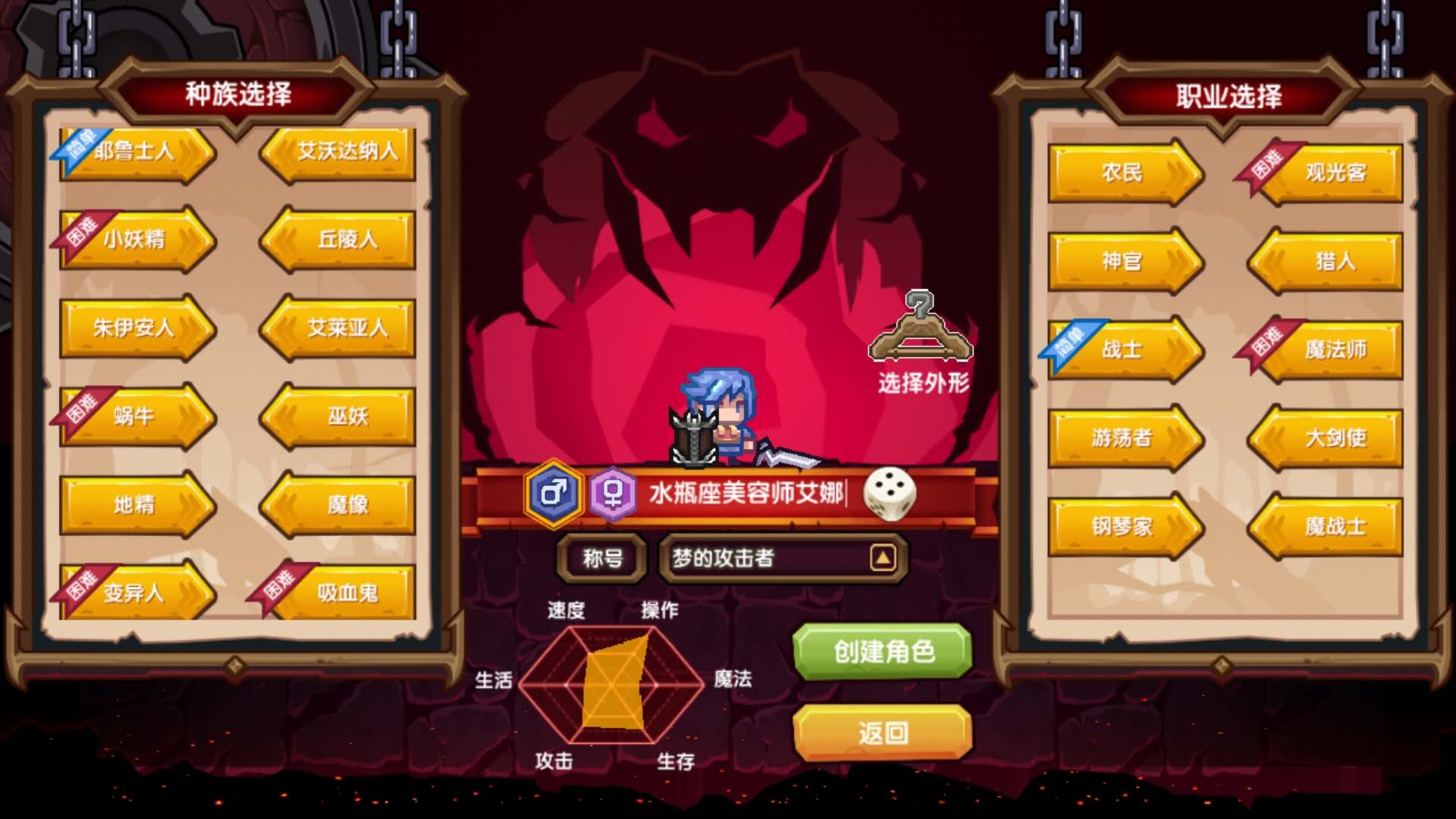 《伊洛纳》-与众不同的像素风手游