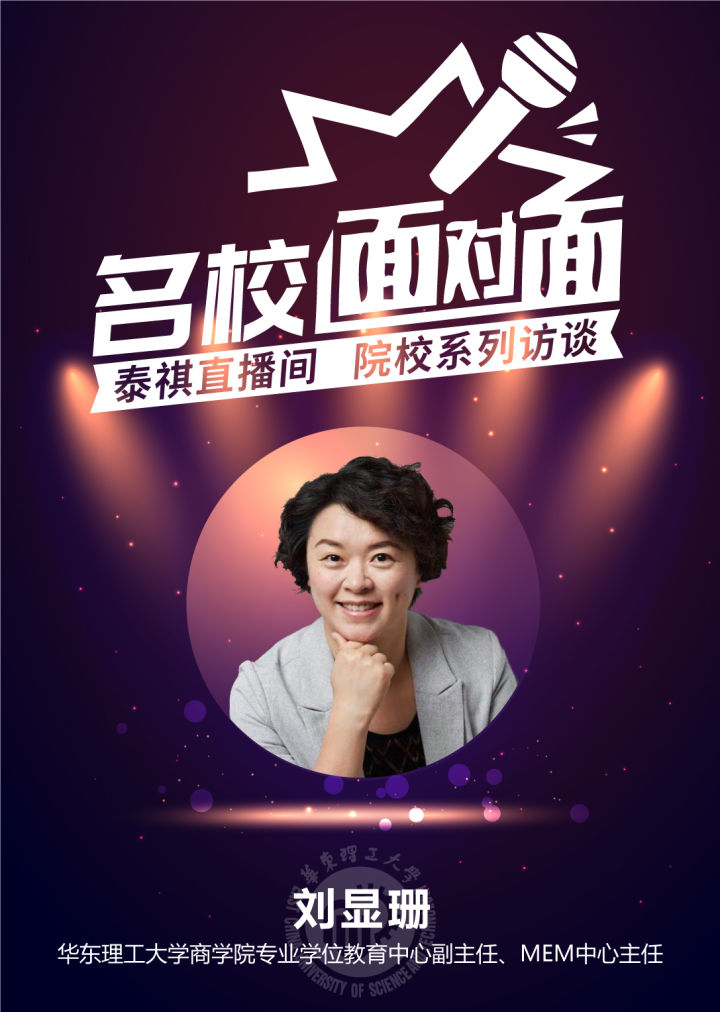 华东理工大学mem含金量如何,华东理工大学mem怎么样