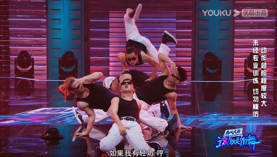 这就是街舞四范范,这就是街舞4范范抢七未播片段