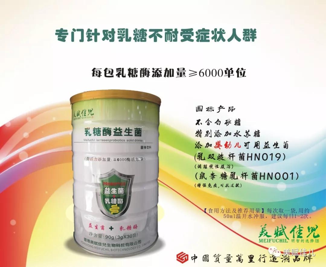 什么是乳糖酶,什么的乳糖酶好