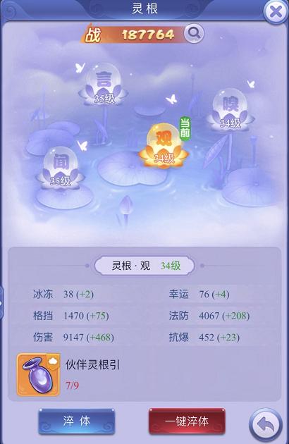 梦幻西游灵仙大全,梦幻西游39级泡泡灵仙