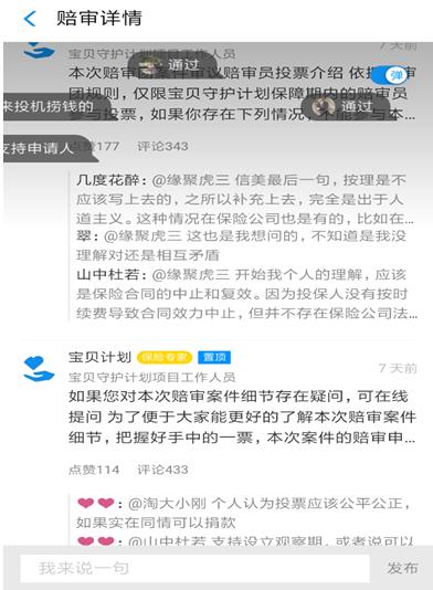 投保时已患病,投保当天就查出疾病怎么办