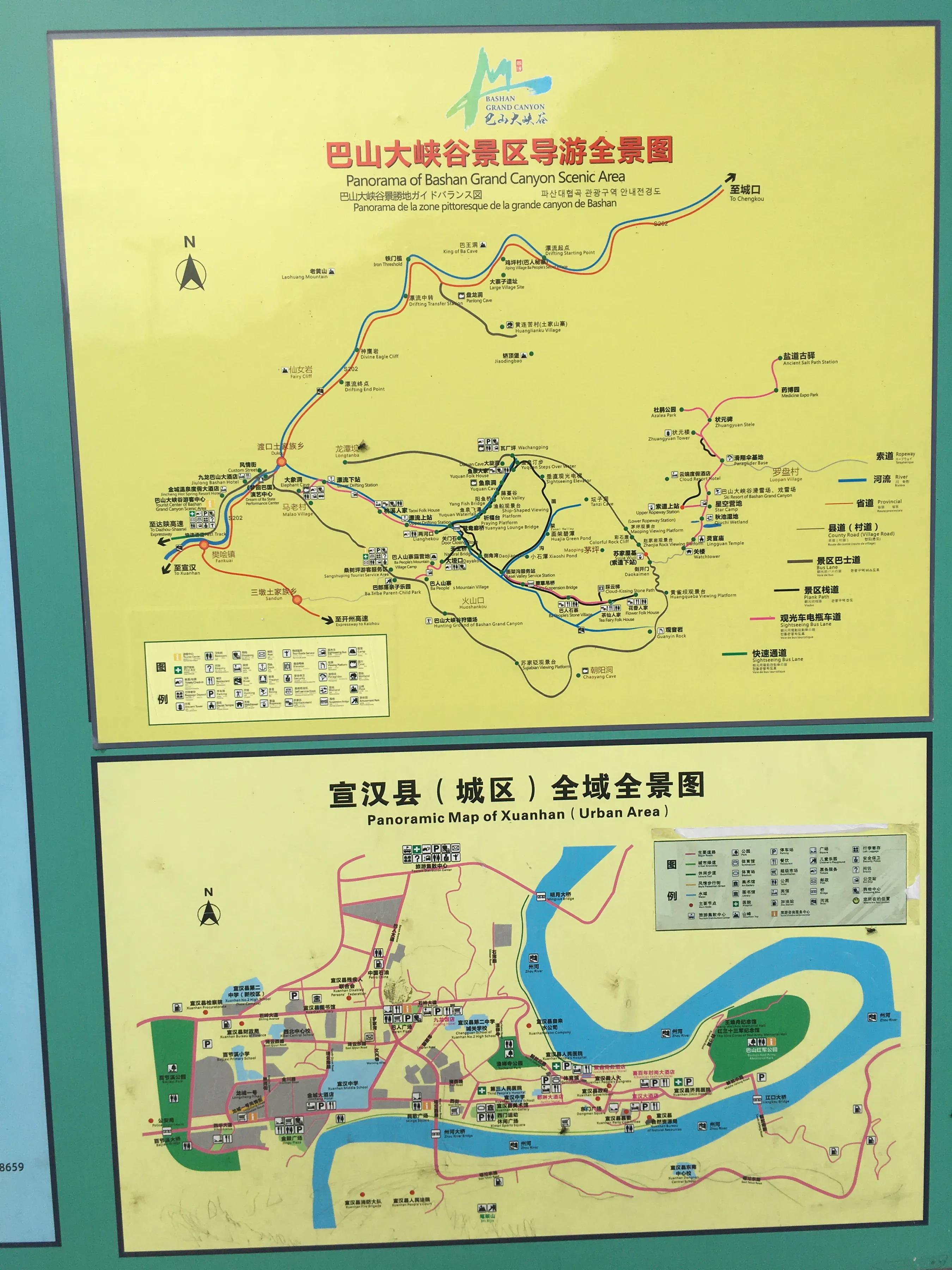 四川鸡鸣三省大峡谷,巴山峡谷荡秋千视频