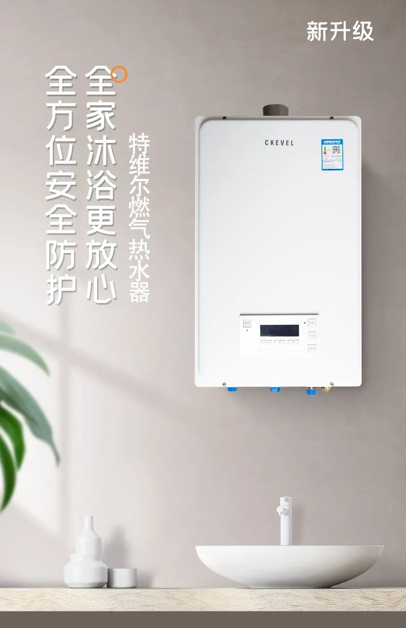 世界燃气热水器十大品牌,2023年燃气热水器十大品牌