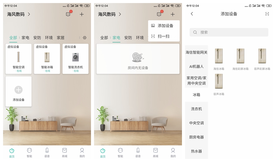 海信最小对开门冰箱,海信双开门超薄冰箱