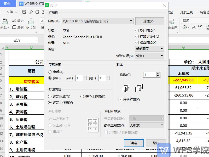 表格打印技巧大全集,表格打印居中