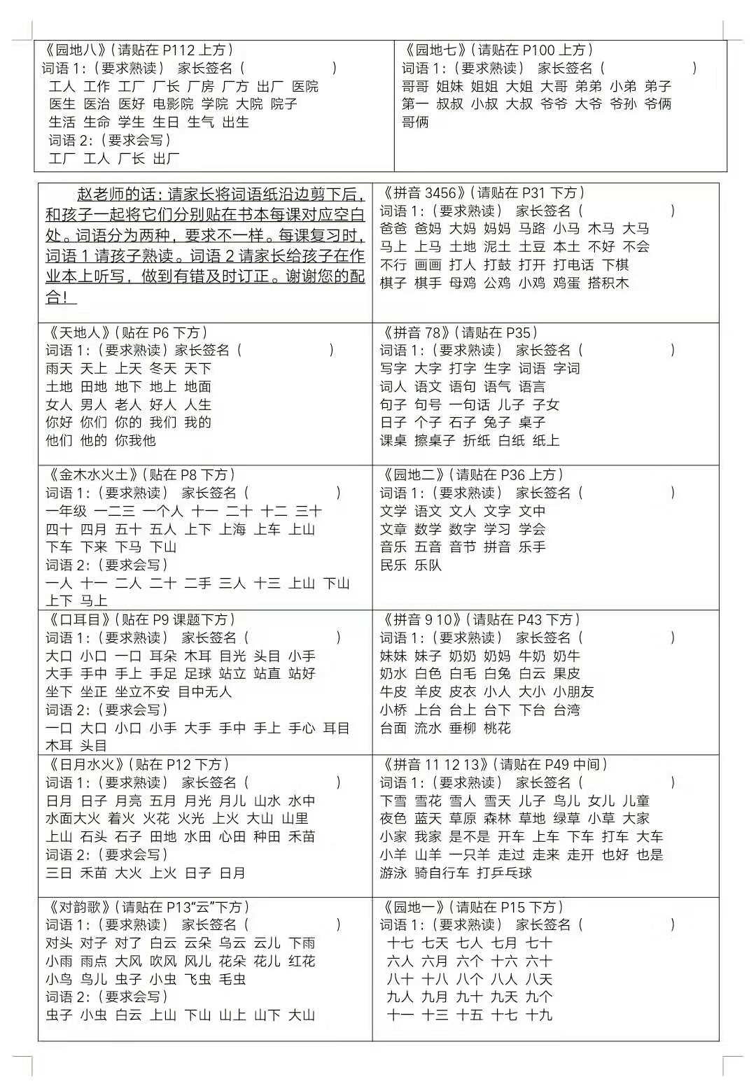 建议收藏的作文题目,建议收藏打印