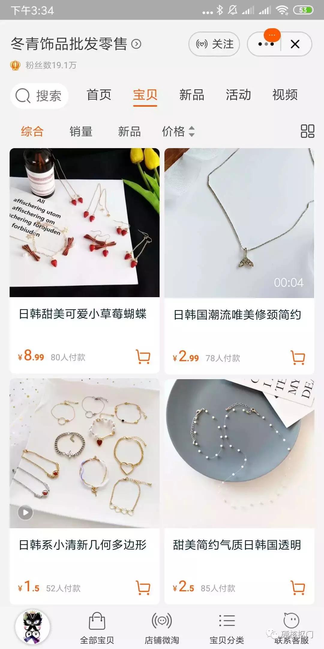 挖宝挂件的攻略,平价好看挖宝夏日绝美饰品