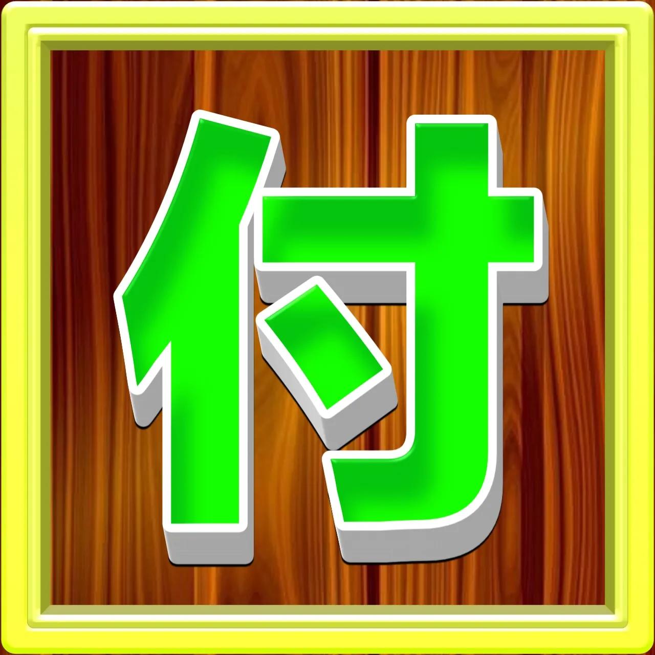 好看的姓氏带字微信头像方,正楷百家姓微信头像