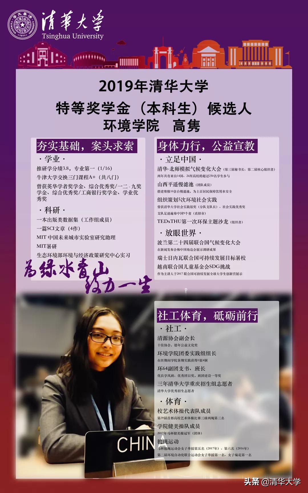 神仙打架清华大学2017,清华大学神仙打架答辩稿