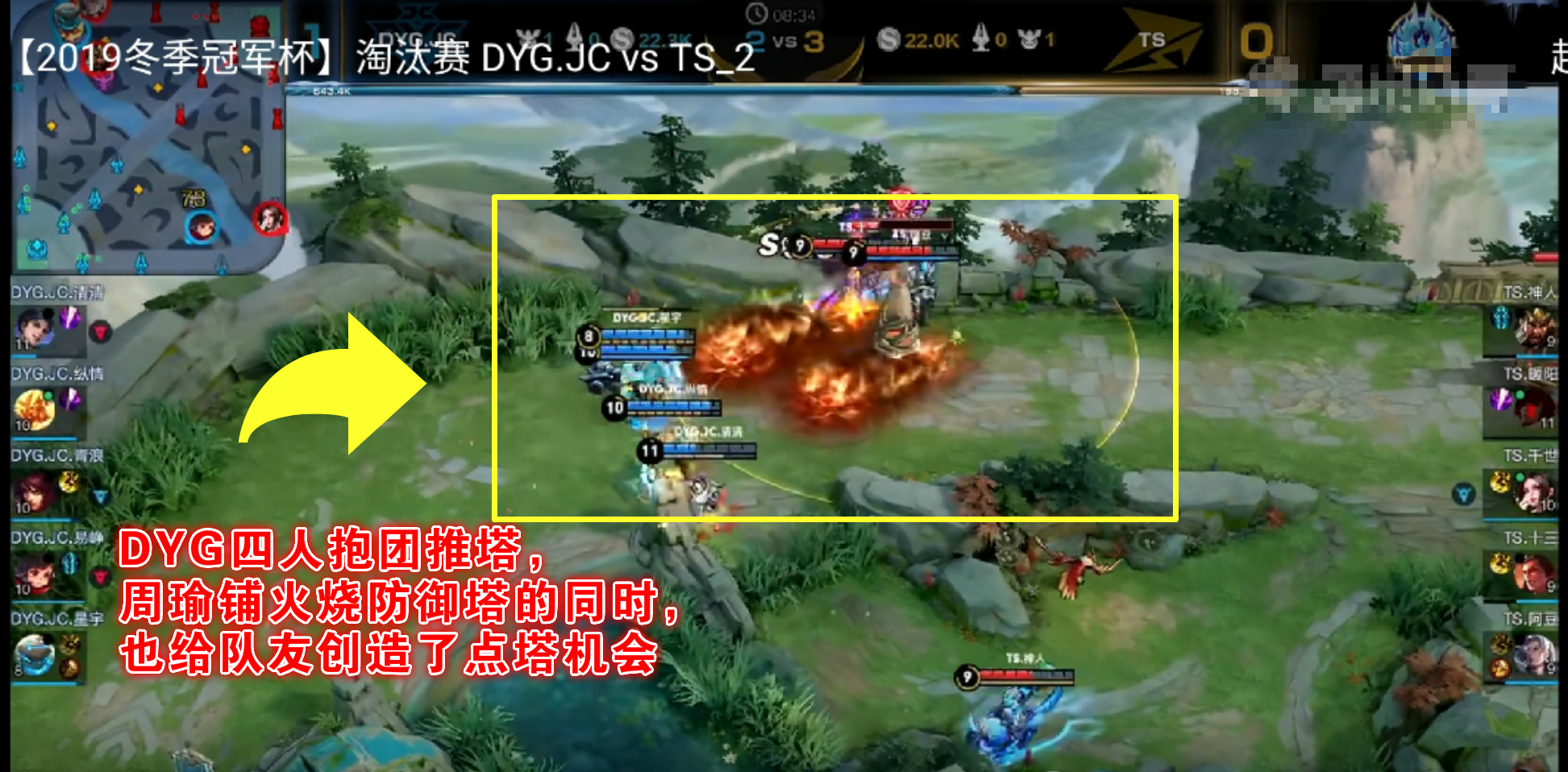 王者荣耀周瑜怎么玩出五杀,王者荣耀kpl周瑜出装