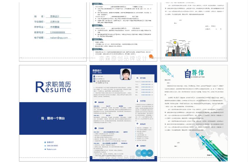 简历模板高端推荐,如何获得大量免费简历模板