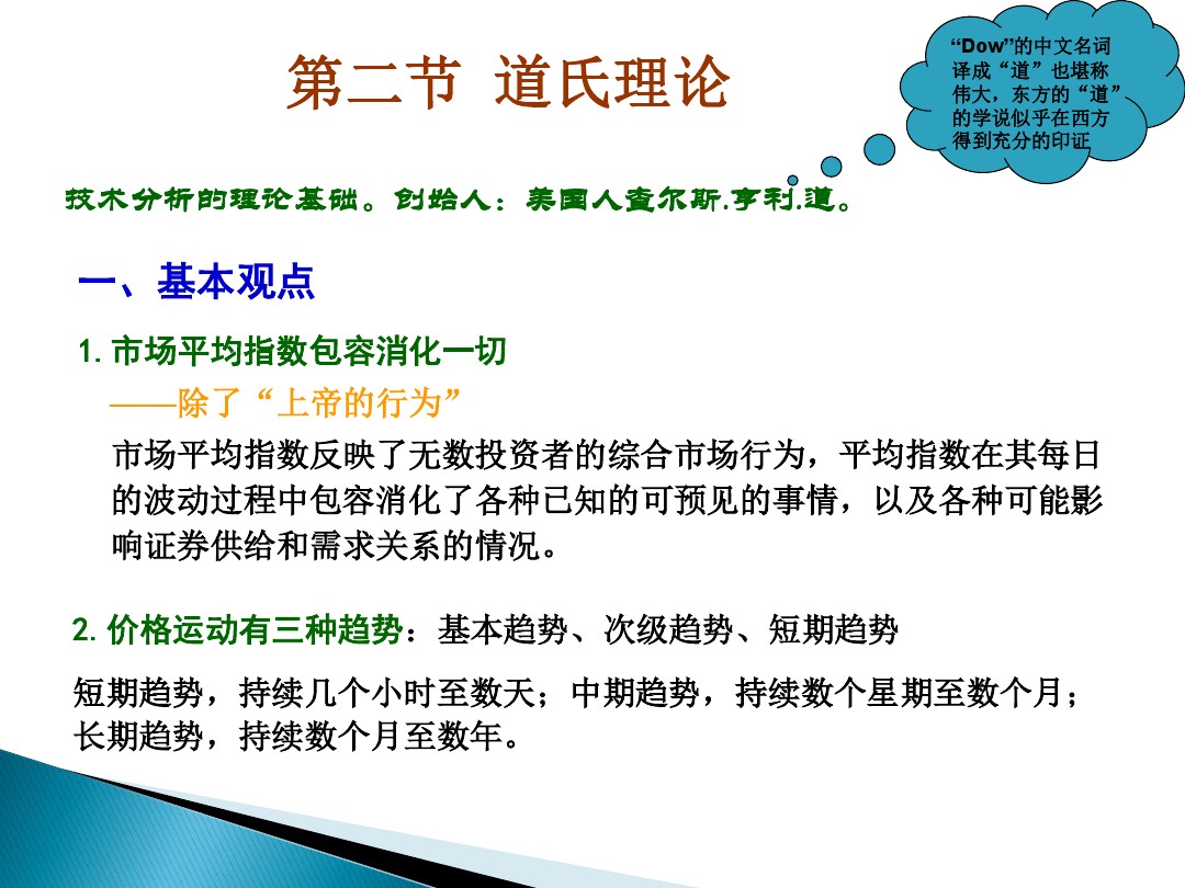股票的技术分析电子版,股票市场技术分析书籍