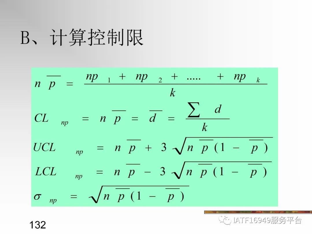 统计控制spc教材,统计过程控制spc是指什么