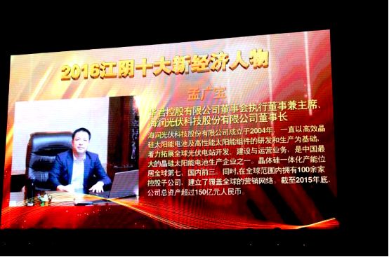 海润光伏破产清算公告,海润光伏破产表决结果