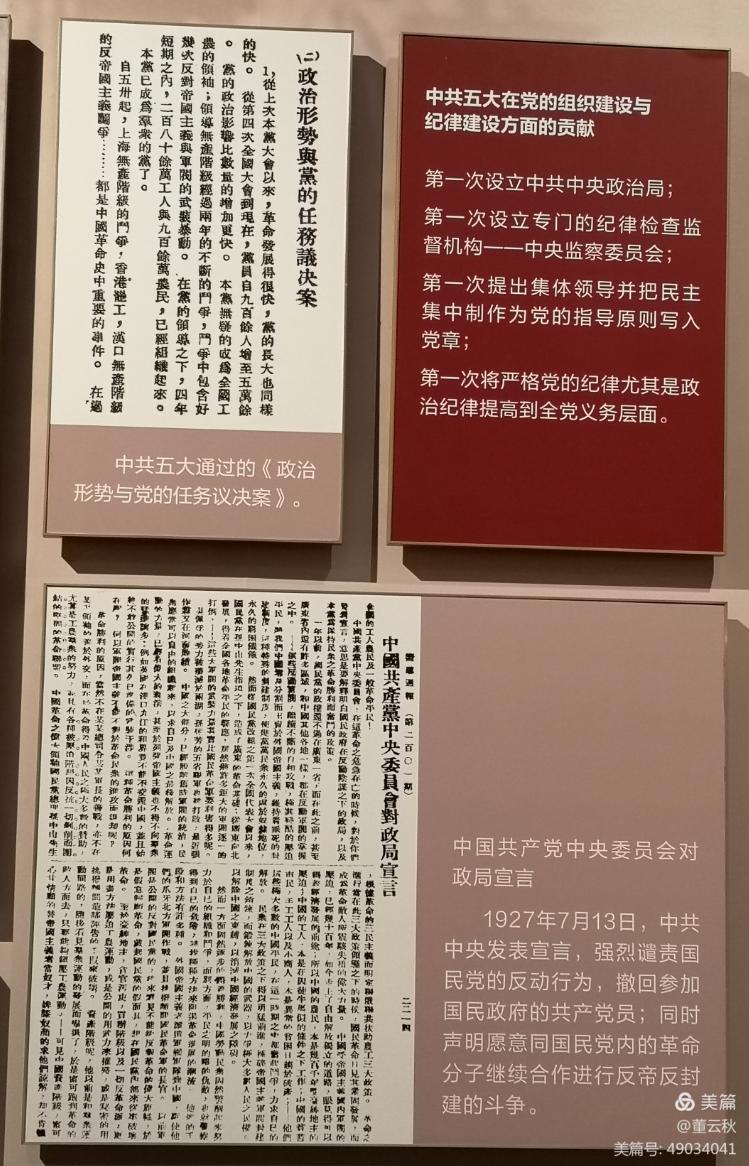 首都博物馆《伟大征程——庆祝中国*产党共**成立100周年特展》