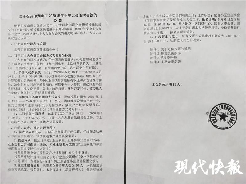 南京市江宁被封小区,江宁被封控小区