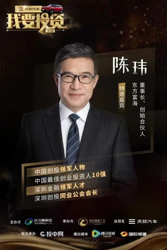 资本助力，产业腾飞！湖南国际频道《我要投资》第三季本周五首播