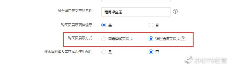 跨版本升级|ZKEYS上线多代理对接、增值服务等多项重磅新功能